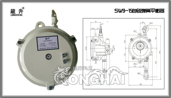 SW9-15自锁弹簧平衡器